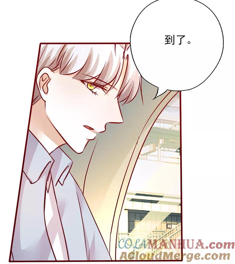 第205话我才不后悔-追夫36计：老公，来战！-仟绘动漫 一直看（第10张）