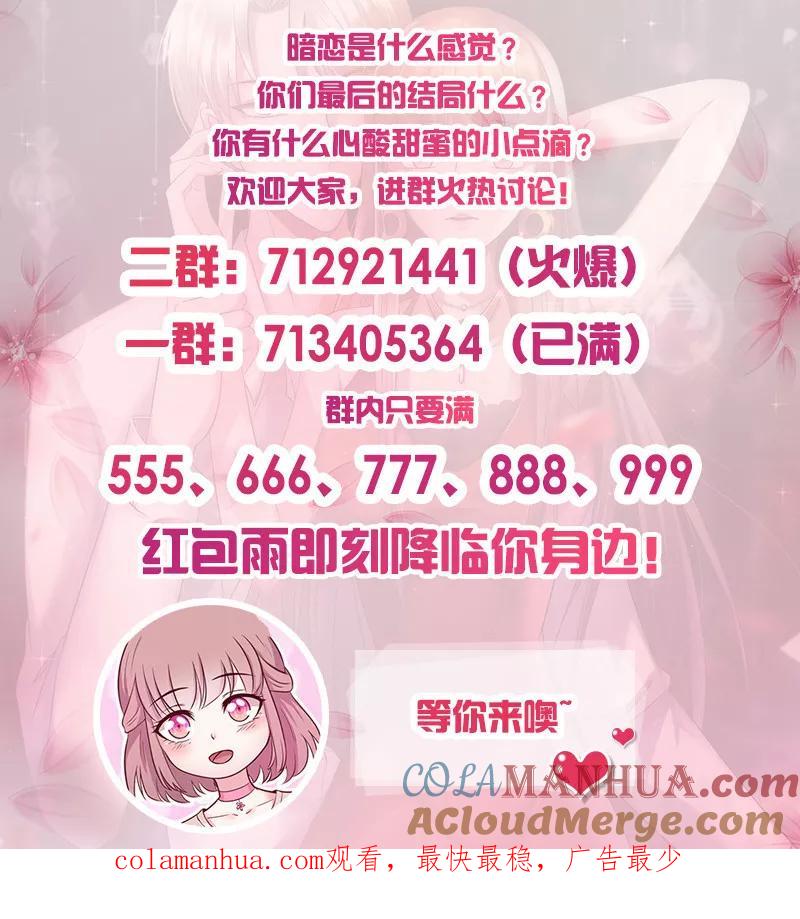 第205话我才不后悔-追夫36计：老公，来战！-仟绘动漫 一直看（第12张）