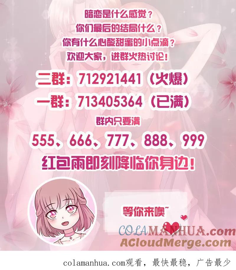 第206话车咚-追夫36计：老公，来战！-仟绘动漫 一直看（第6张）