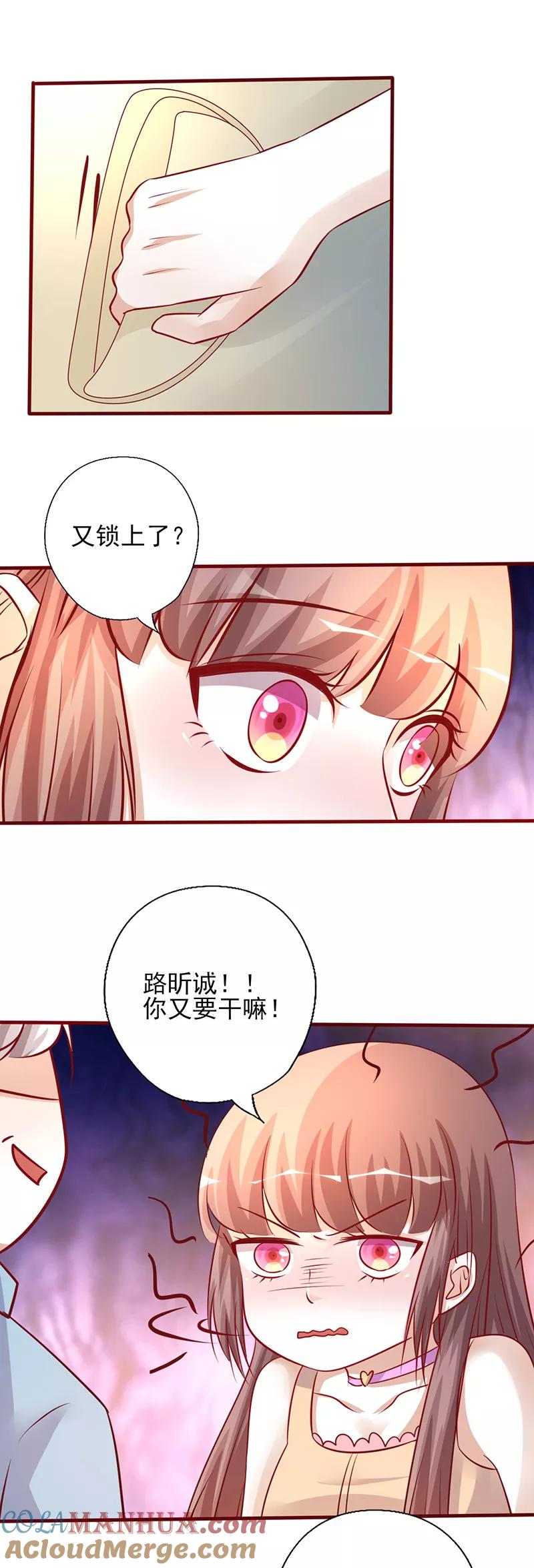 第206话车咚-追夫36计：老公，来战！-仟绘动漫 一直看（第2张）