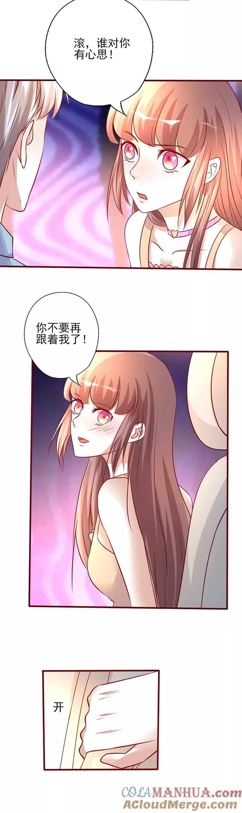 第207话照片惹的祸-追夫36计：老公，来战！-仟绘动漫 一直看（第3张）