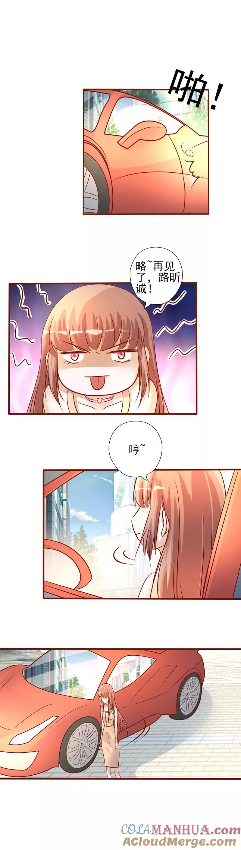 第207话照片惹的祸-追夫36计：老公，来战！-仟绘动漫 一直看（第4张）
