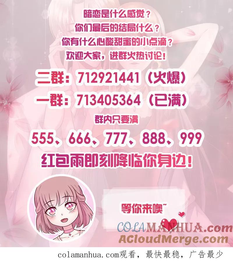 第207话照片惹的祸-追夫36计：老公，来战！-仟绘动漫 一直看（第6张）