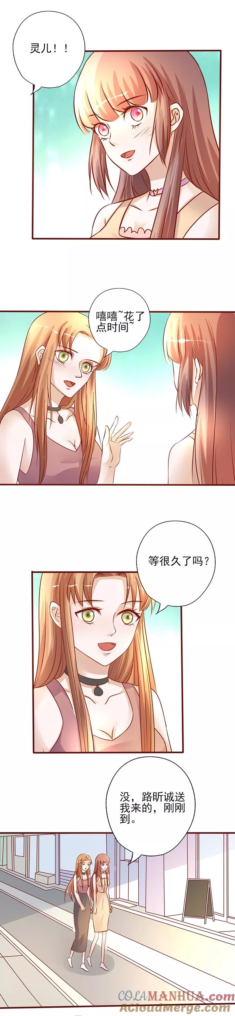 第208话零好感-追夫36计：老公，来战！-仟绘动漫 一直看（第3张）