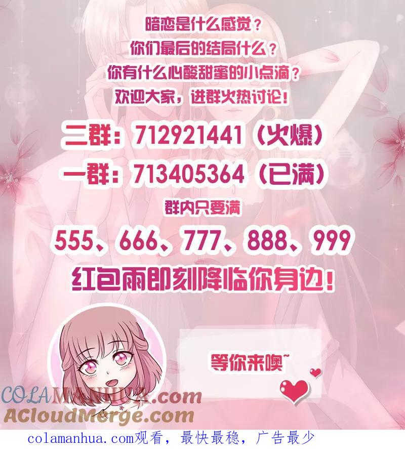 第208话零好感-追夫36计：老公，来战！-仟绘动漫 一直看（第8张）