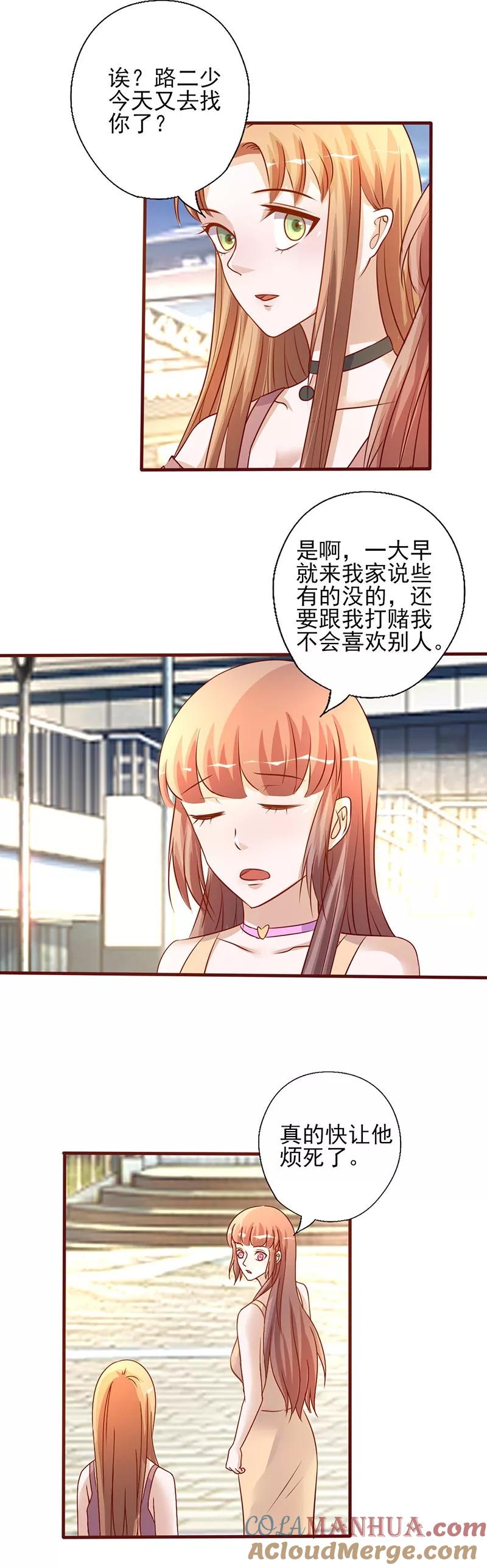第208话零好感-追夫36计：老公，来战！-仟绘动漫 一直看（第4张）
