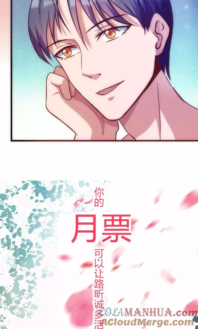 第20话诱惑-追夫36计：老公，来战！-仟绘动漫 一直看（第15张）