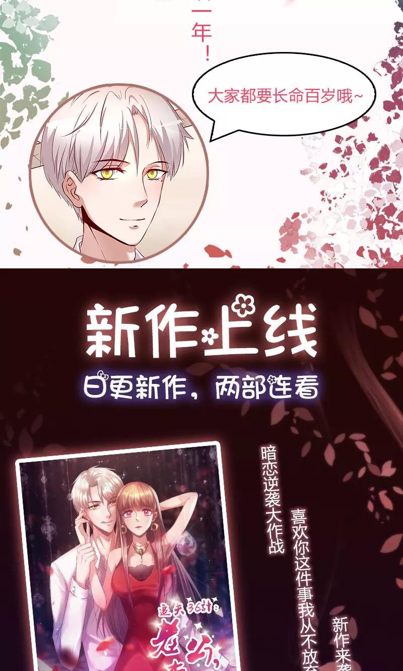 第20话诱惑-追夫36计：老公，来战！-仟绘动漫 一直看（第16张）