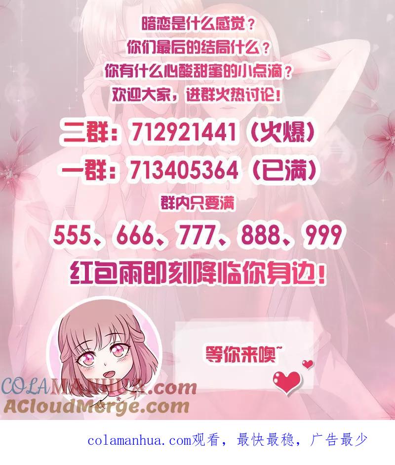 第209话把握时机-追夫36计：老公，来战！-仟绘动漫 一直看（第6张）