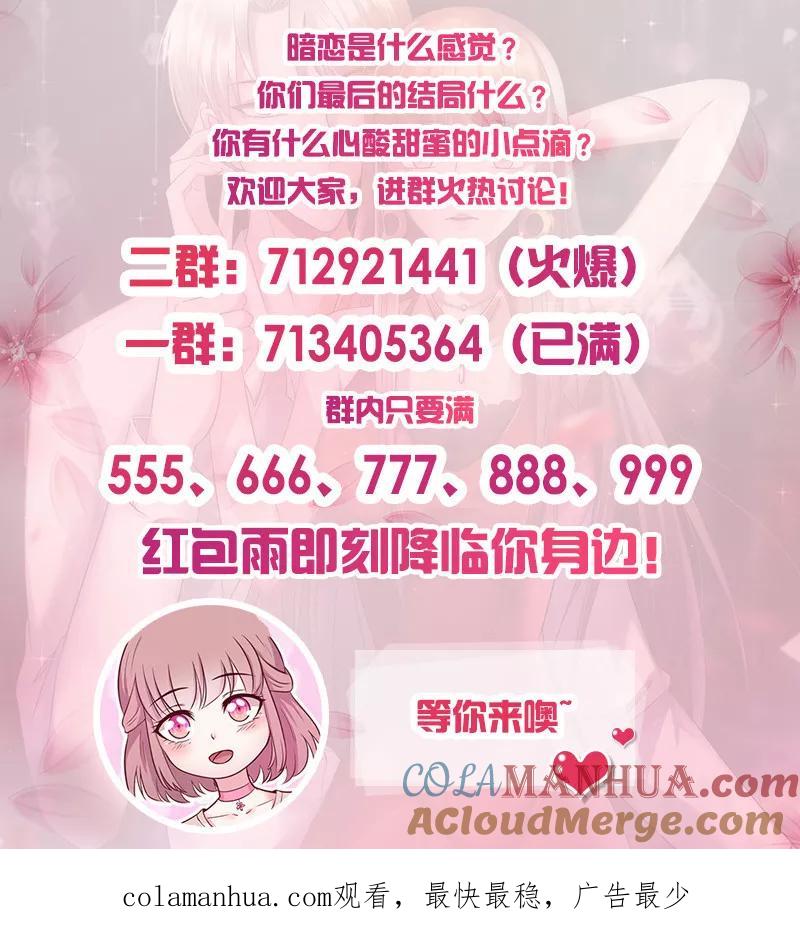 第210话仗着失忆骗我-追夫36计：老公，来战！-仟绘动漫 一直看（第6张）