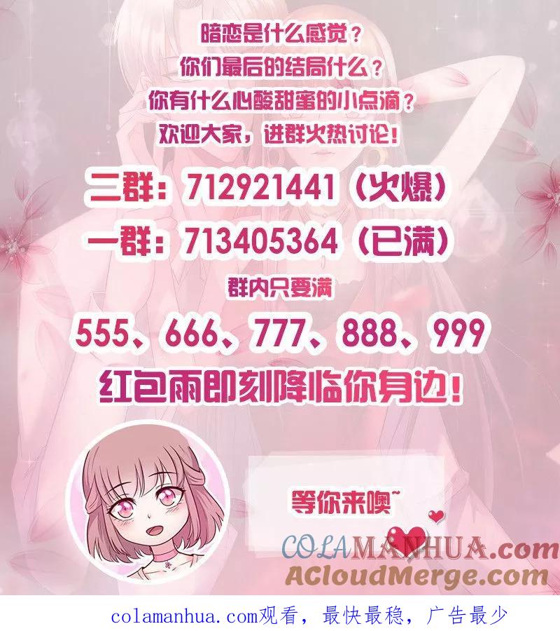 第212话舍命陪君子-追夫36计：老公，来战！-仟绘动漫 一直看（第6张）