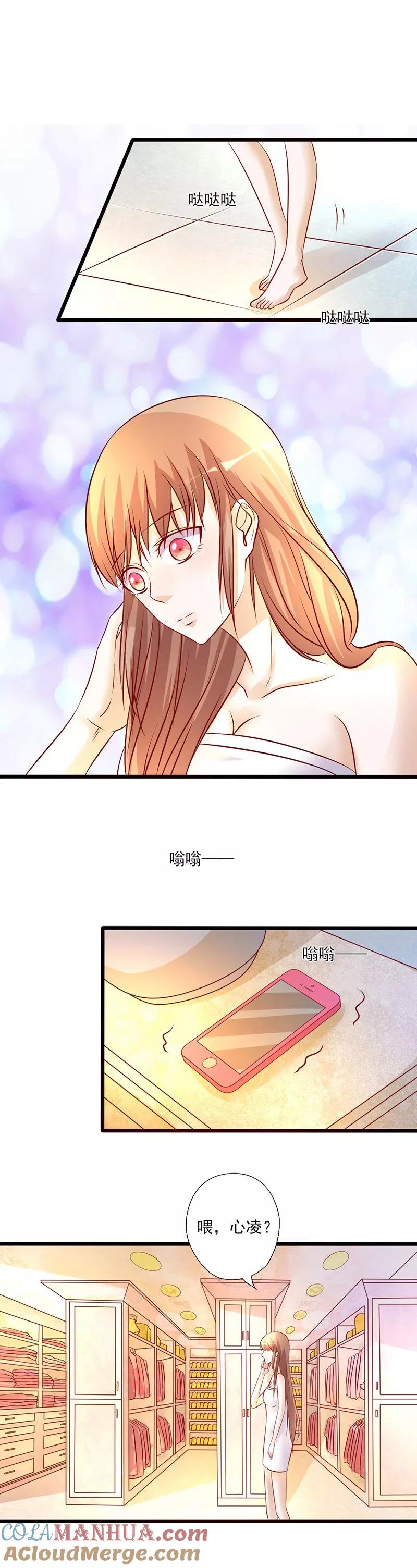 第212话舍命陪君子-追夫36计：老公，来战！-仟绘动漫 一直看（第2张）
