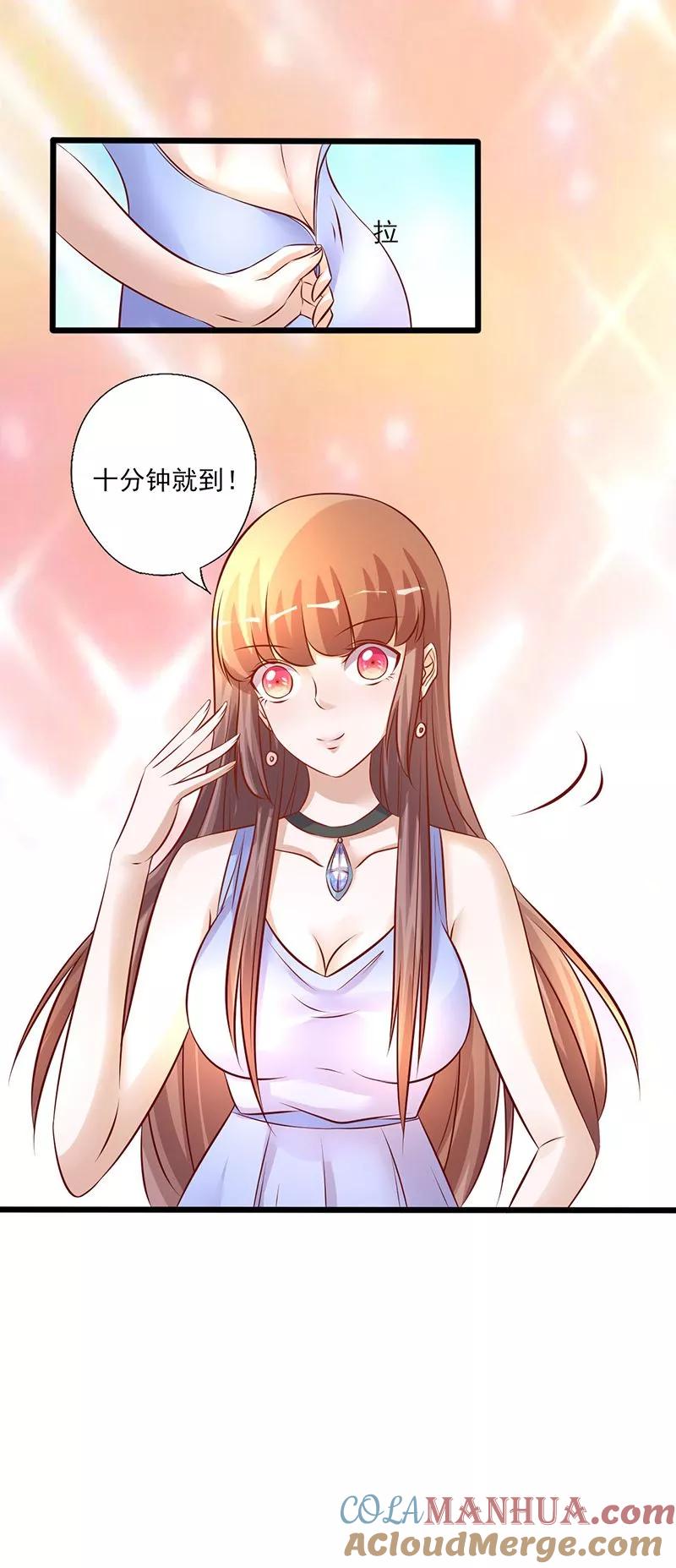 第212话舍命陪君子-追夫36计：老公，来战！-仟绘动漫 一直看（第5张）