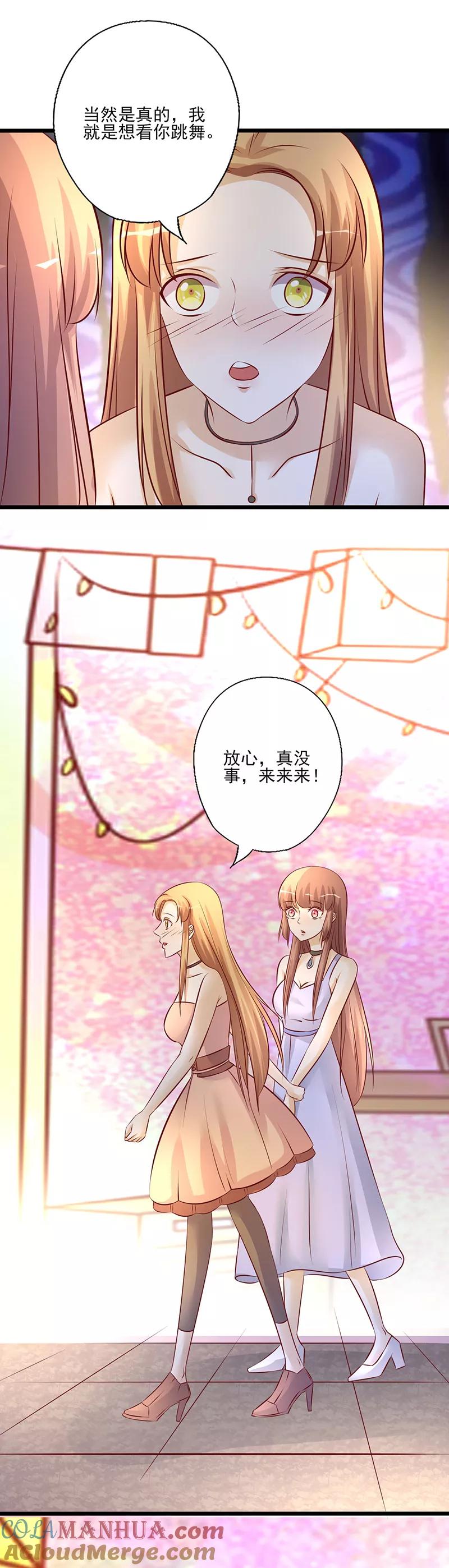 第214话特意安排-追夫36计：老公，来战！-仟绘动漫 一直看（第5张）