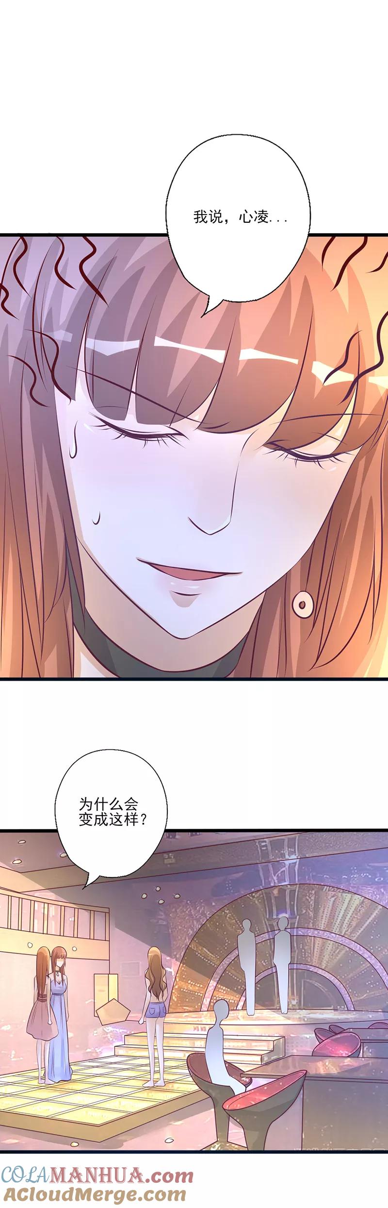 第214话特意安排-追夫36计：老公，来战！-仟绘动漫 一直看（第2张）