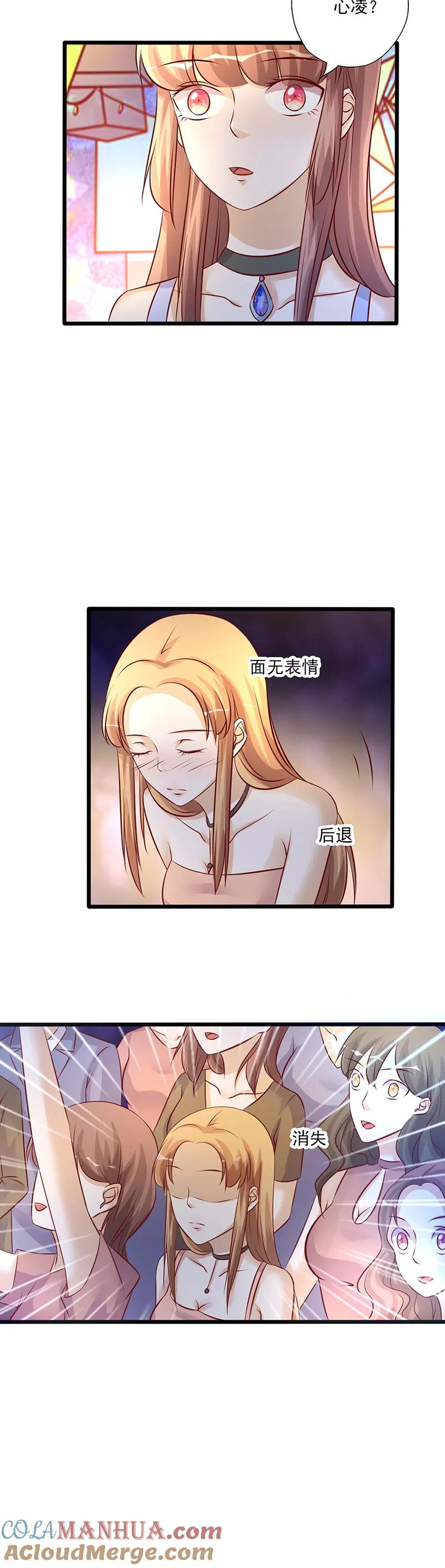 第214话特意安排-追夫36计：老公，来战！-仟绘动漫 一直看（第7张）