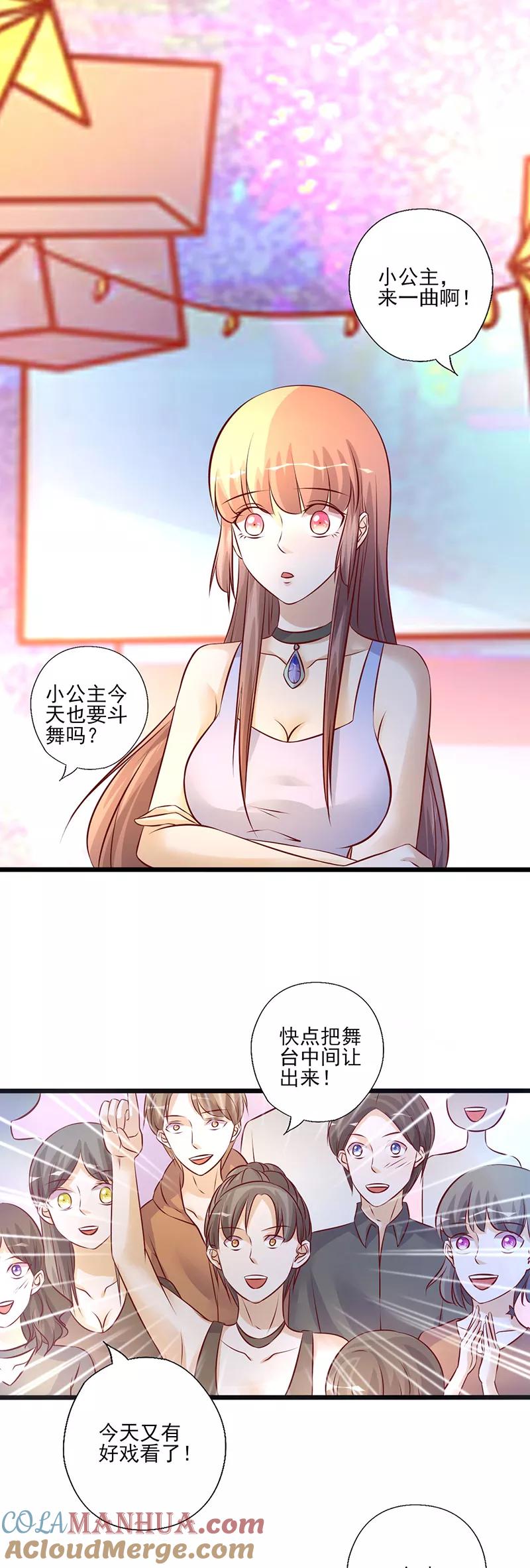 第214话特意安排-追夫36计：老公，来战！-仟绘动漫 一直看（第6张）