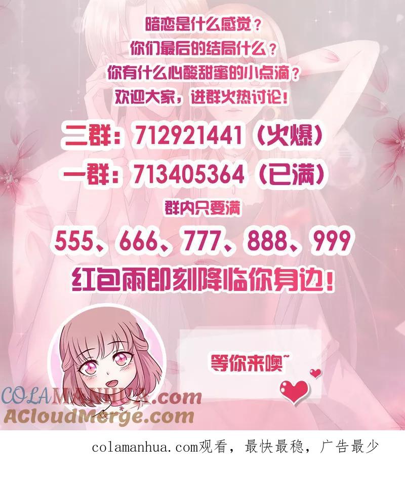 第215话斗舞开始-追夫36计：老公，来战！-仟绘动漫 一直看（第7张）