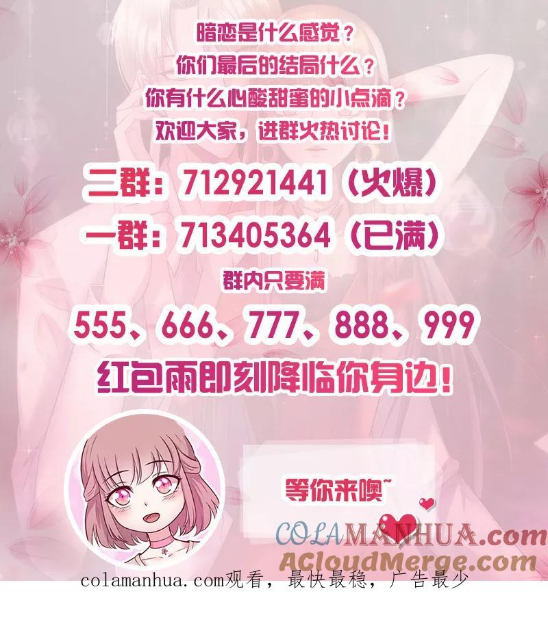第216话你还差得远呢-追夫36计：老公，来战！-仟绘动漫 一直看（第6张）