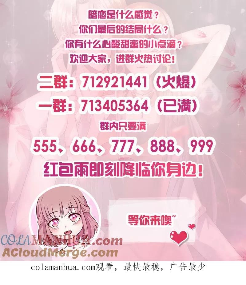 第217话再次受伤-追夫36计：老公，来战！-仟绘动漫 一直看（第6张）