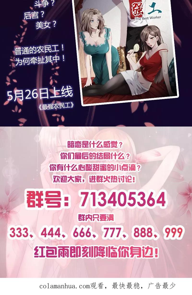 第21话你怎么来了！-追夫36计：老公，来战！-仟绘动漫 一直看（第18张）