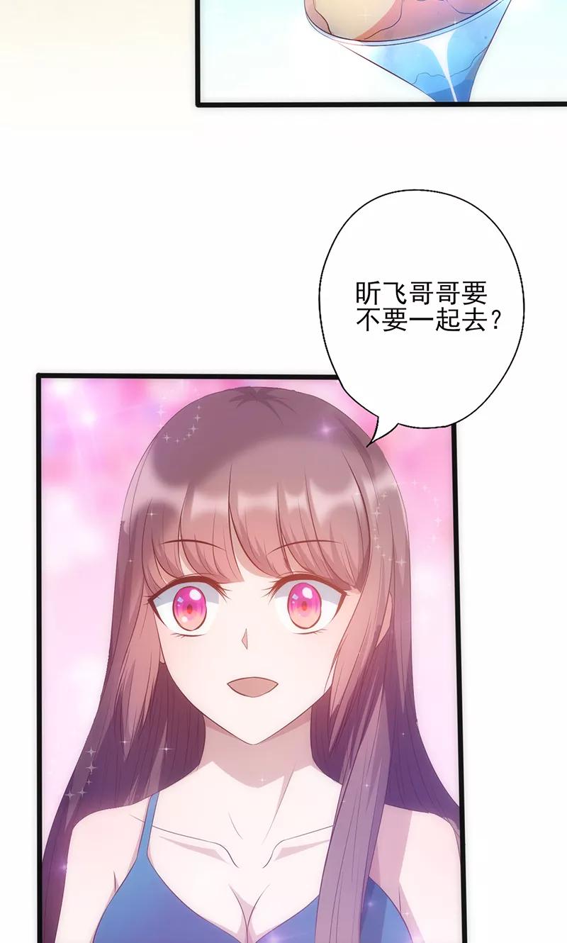 第21话你怎么来了！-追夫36计：老公，来战！-仟绘动漫 一直看（第6张）