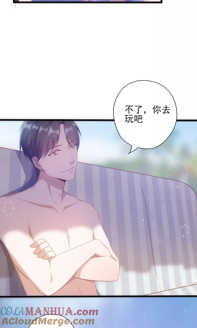 第21话你怎么来了！-追夫36计：老公，来战！-仟绘动漫 一直看（第7张）