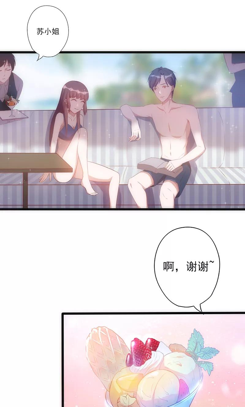 第21话你怎么来了！-追夫36计：老公，来战！-仟绘动漫 一直看（第2张）