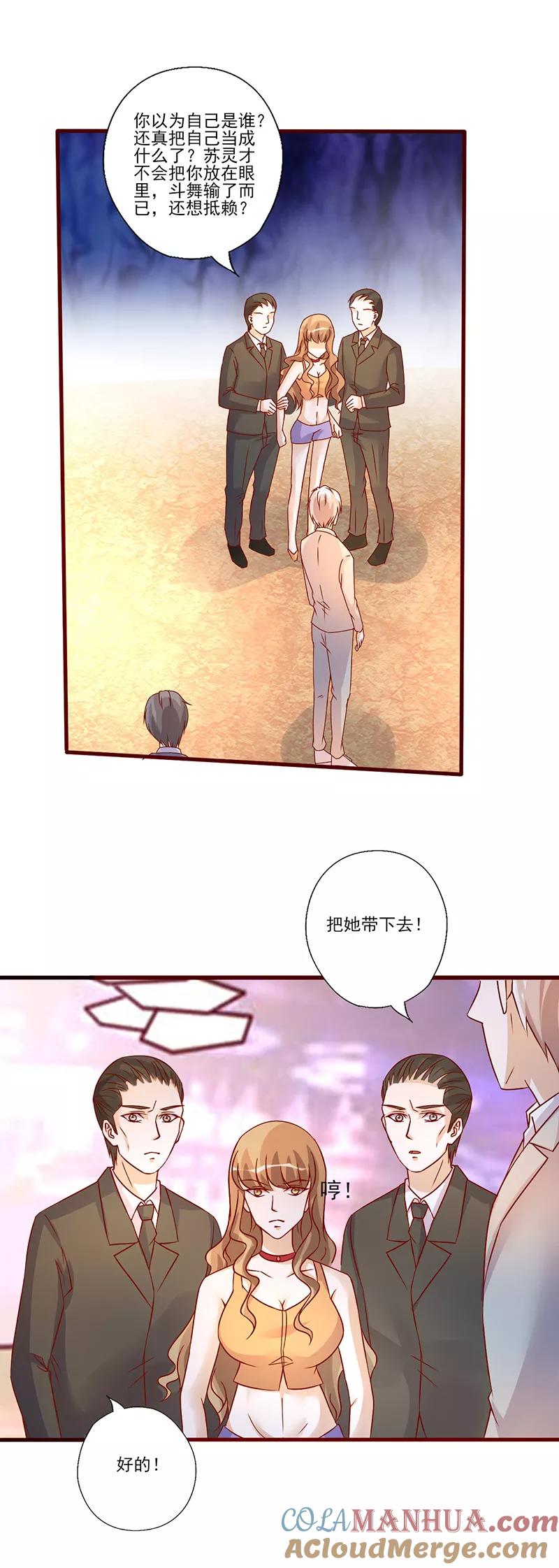 第219话正当防卫-追夫36计：老公，来战！-仟绘动漫 一直看（第4张）