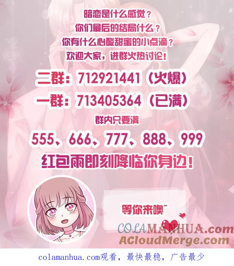 第220话买醉放纵-追夫36计：老公，来战！-仟绘动漫 一直看（第6张）