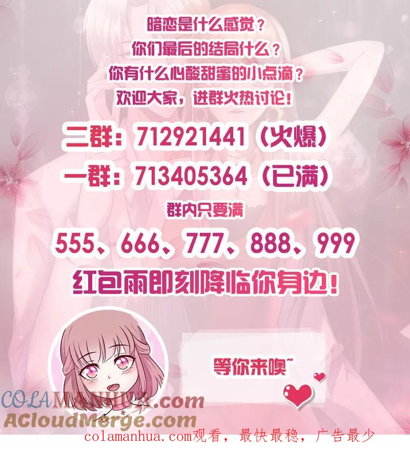 第221话阴魂不散-追夫36计：老公，来战！-仟绘动漫 一直看（第7张）