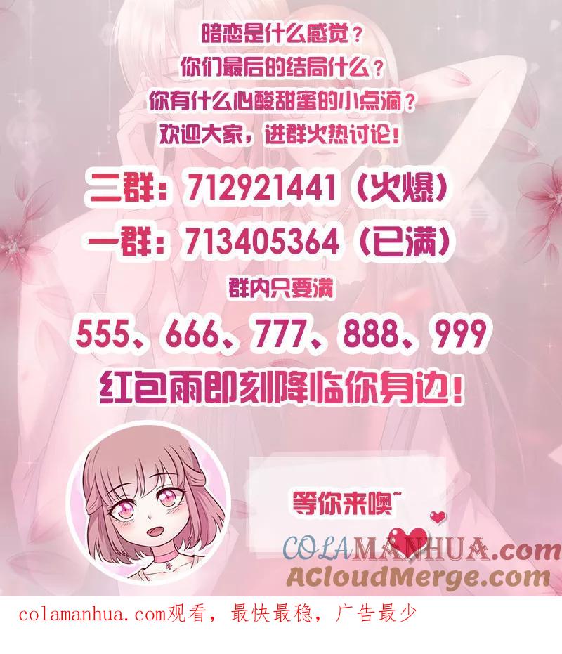 第223话病人的小要求-追夫36计：老公，来战！-仟绘动漫 一直看（第6张）