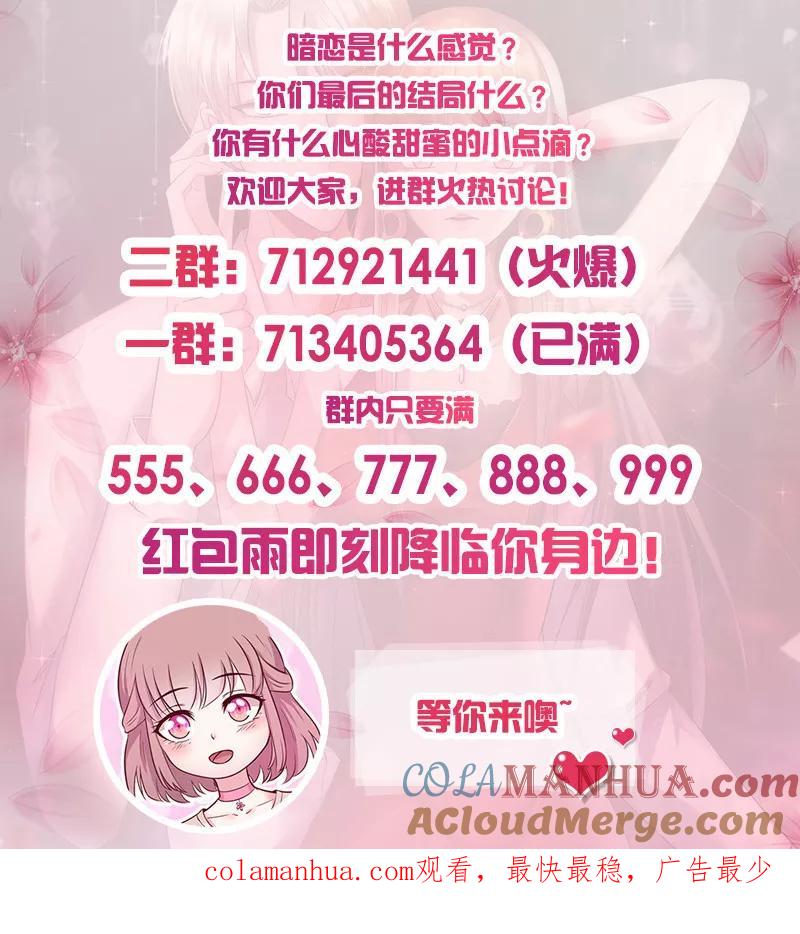 第224话限制人身自由-追夫36计：老公，来战！-仟绘动漫 一直看（第5张）
