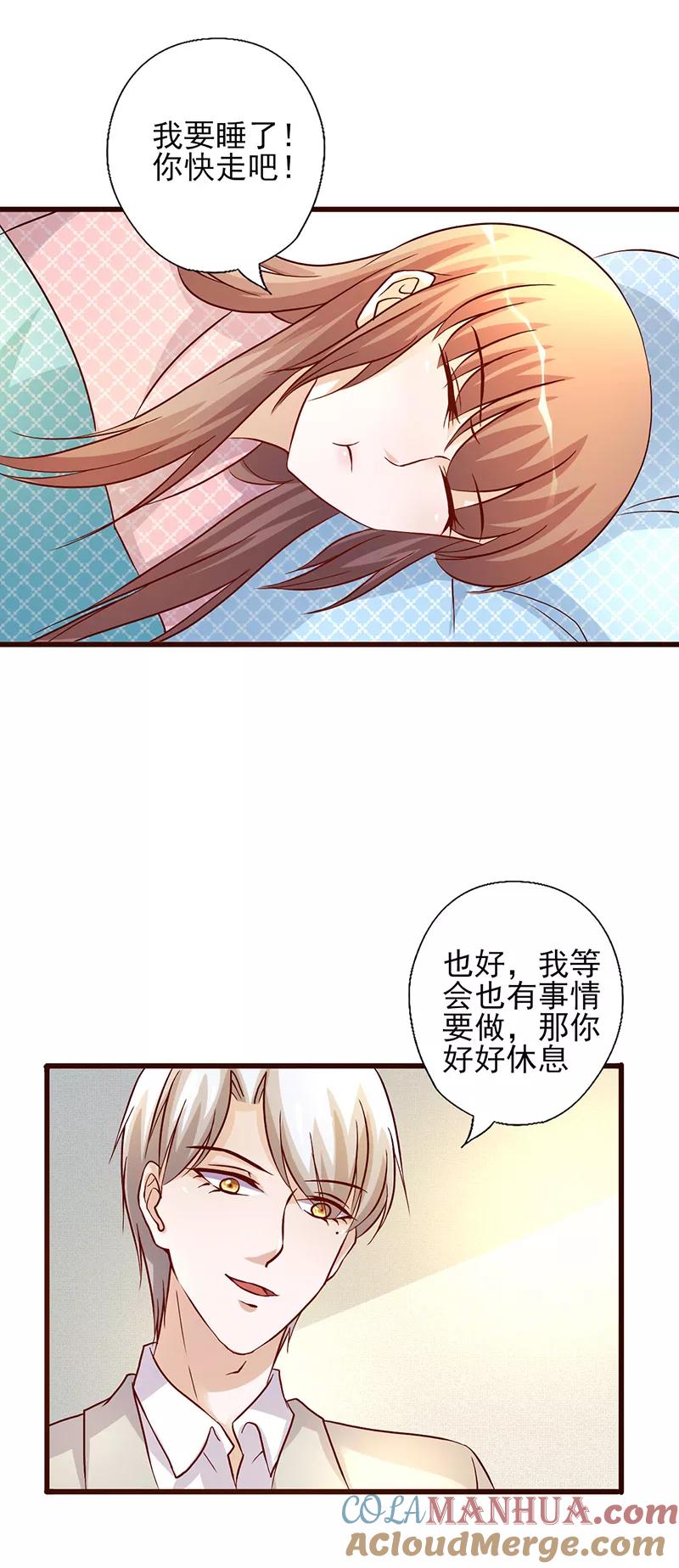 第224话限制人身自由-追夫36计：老公，来战！-仟绘动漫 一直看（第3张）