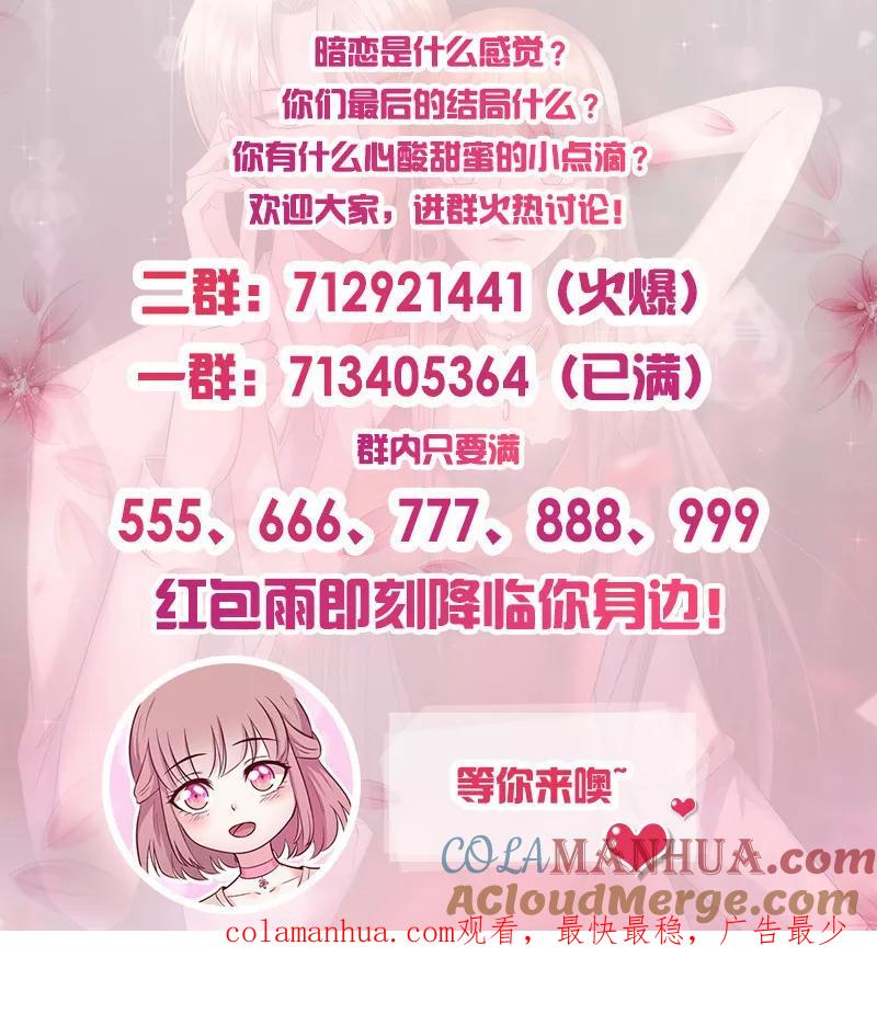 第225话想除掉她-追夫36计：老公，来战！-仟绘动漫 一直看（第6张）