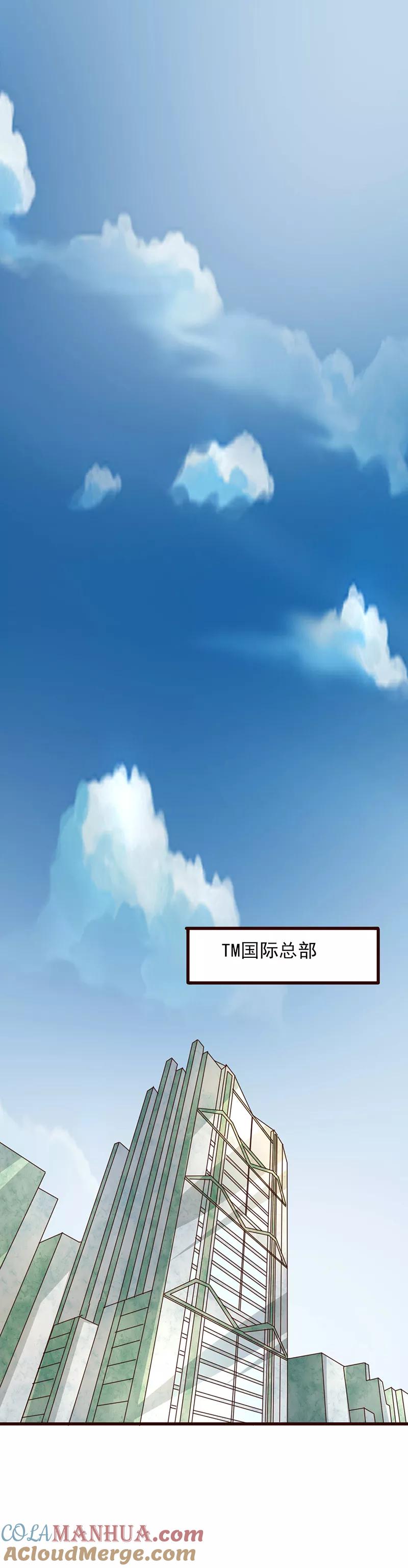 第225话想除掉她-追夫36计：老公，来战！-仟绘动漫 一直看（第2张）