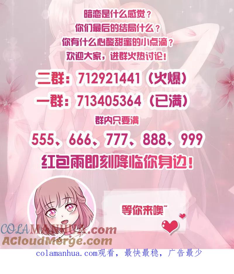 第227话目的不纯-追夫36计：老公，来战！-仟绘动漫 一直看（第8张）