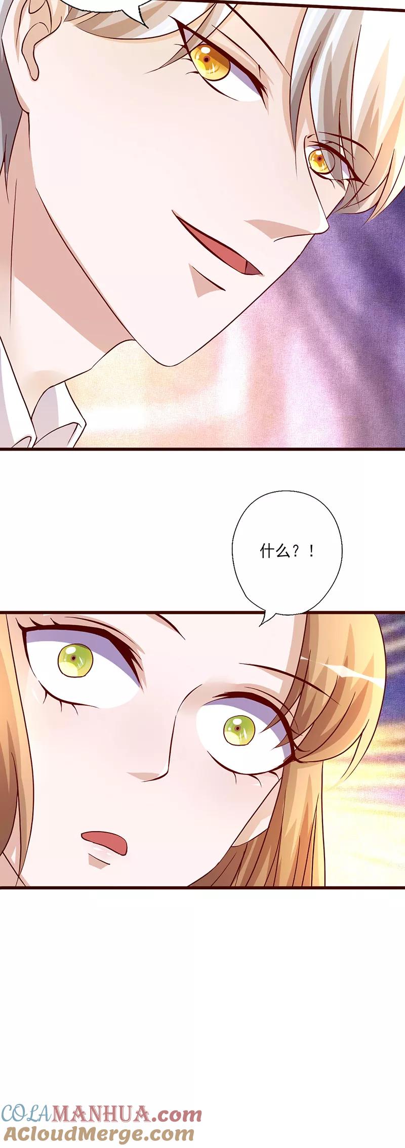 第227话目的不纯-追夫36计：老公，来战！-仟绘动漫 一直看（第6张）