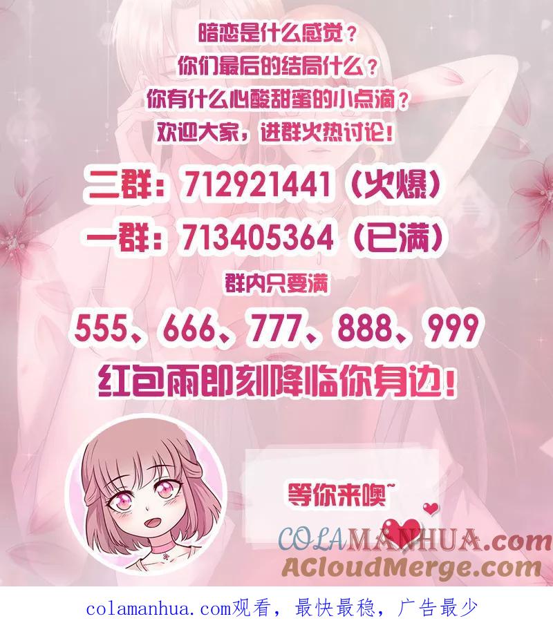 第228话逃出掌控-追夫36计：老公，来战！-仟绘动漫 一直看（第7张）