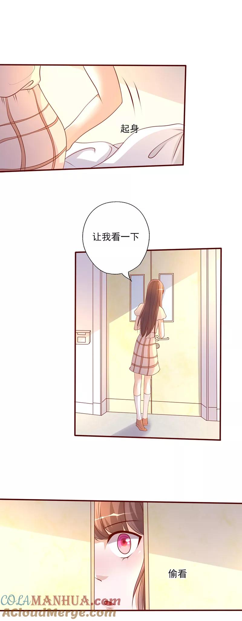 第228话逃出掌控-追夫36计：老公，来战！-仟绘动漫 一直看（第3张）