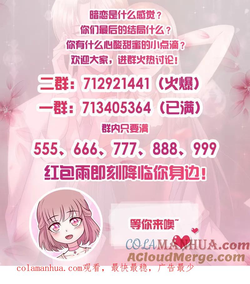 第231话啪啪打脸-追夫36计：老公，来战！-仟绘动漫 一直看（第6张）