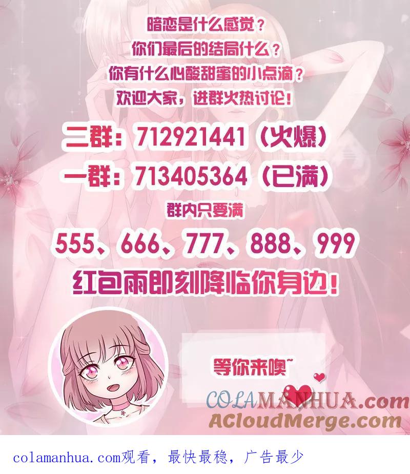 第232话有话直说-追夫36计：老公，来战！-仟绘动漫 一直看（第8张）