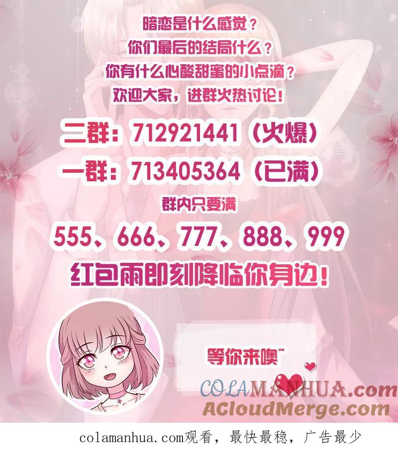 第235话追踪灵儿-追夫36计：老公，来战！-仟绘动漫 一直看（第7张）