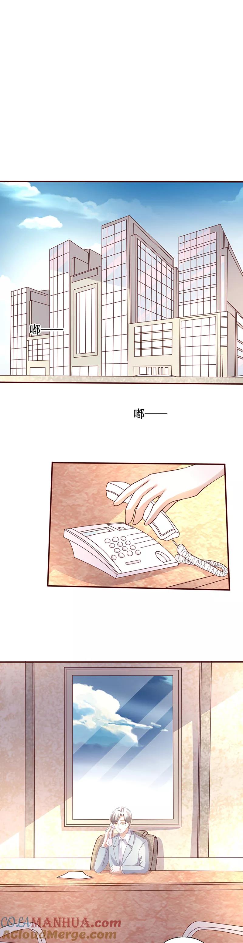 第235话追踪灵儿-追夫36计：老公，来战！-仟绘动漫 一直看（第5张）