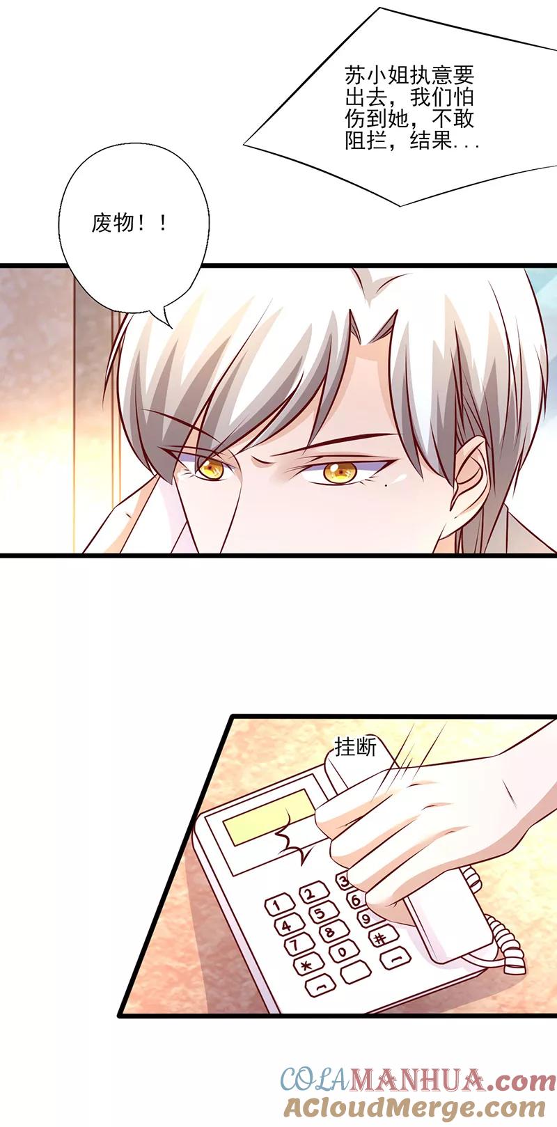 第235话追踪灵儿-追夫36计：老公，来战！-仟绘动漫 一直看（第2张）