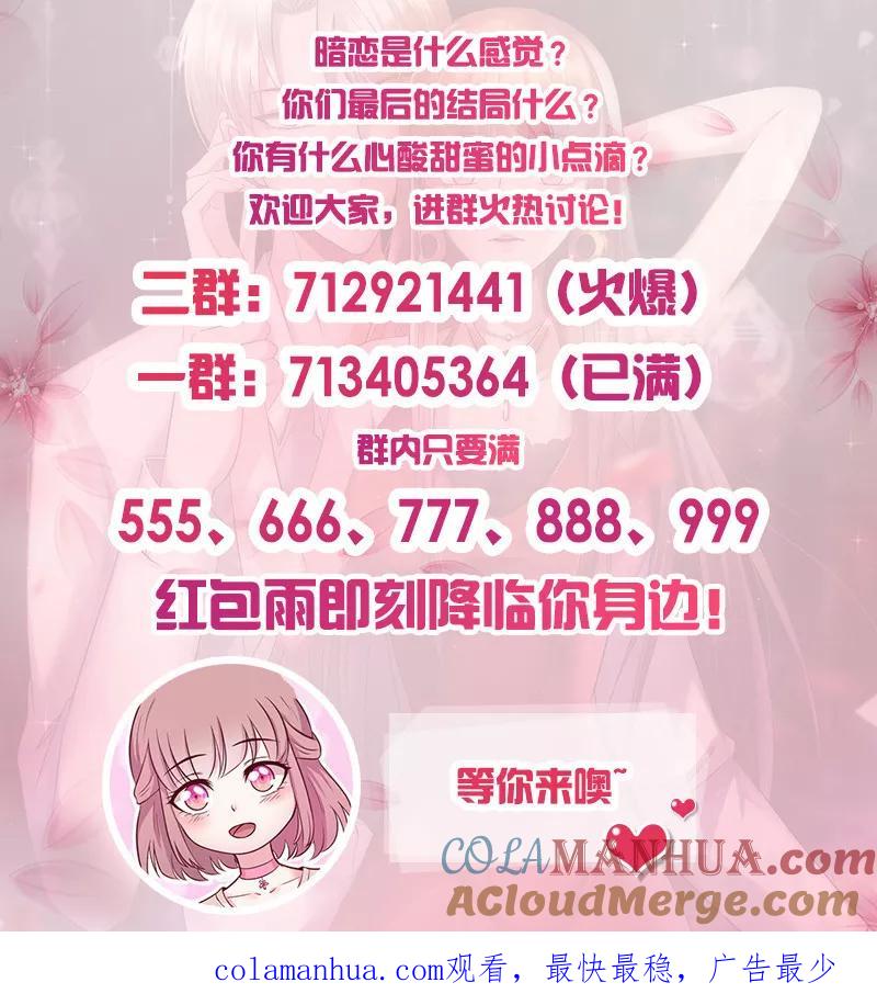 第236话劝他回头-追夫36计：老公，来战！-仟绘动漫 一直看（第7张）