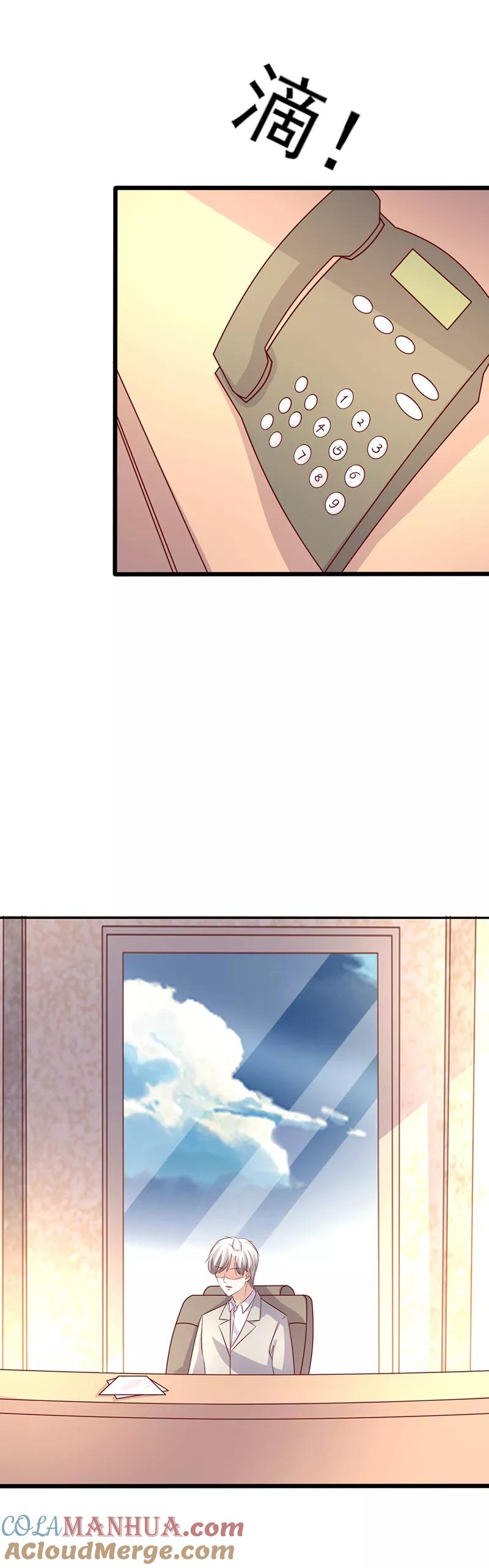 第237话治愈的希望-追夫36计：老公，来战！-仟绘动漫 一直看（第5张）