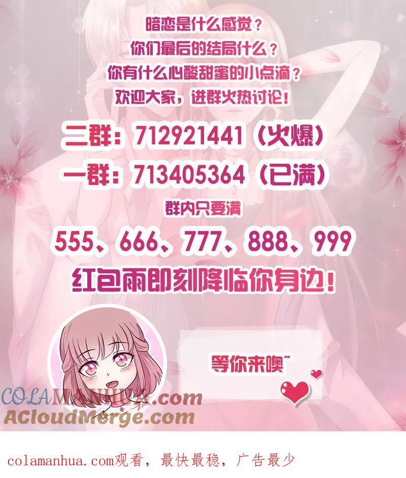 第238话质疑自己-追夫36计：老公，来战！-仟绘动漫 一直看（第8张）