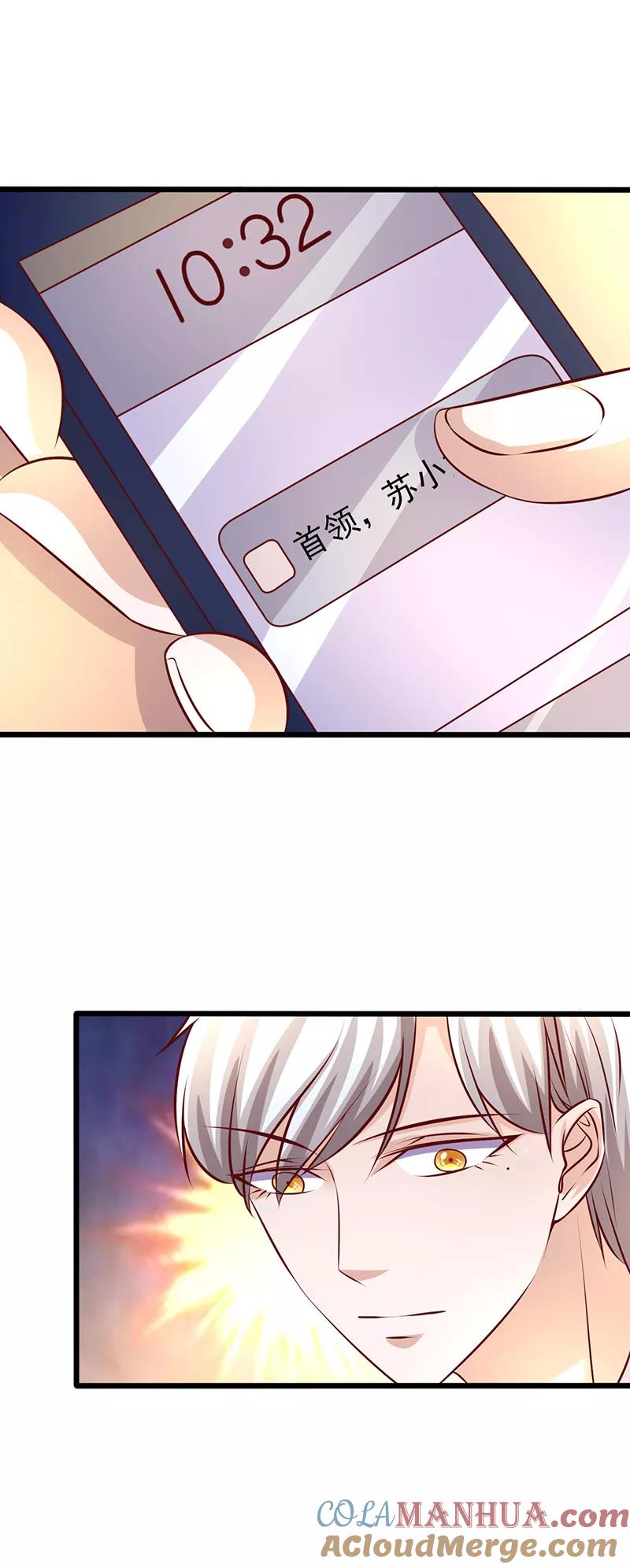 第238话质疑自己-追夫36计：老公，来战！-仟绘动漫 一直看（第2张）