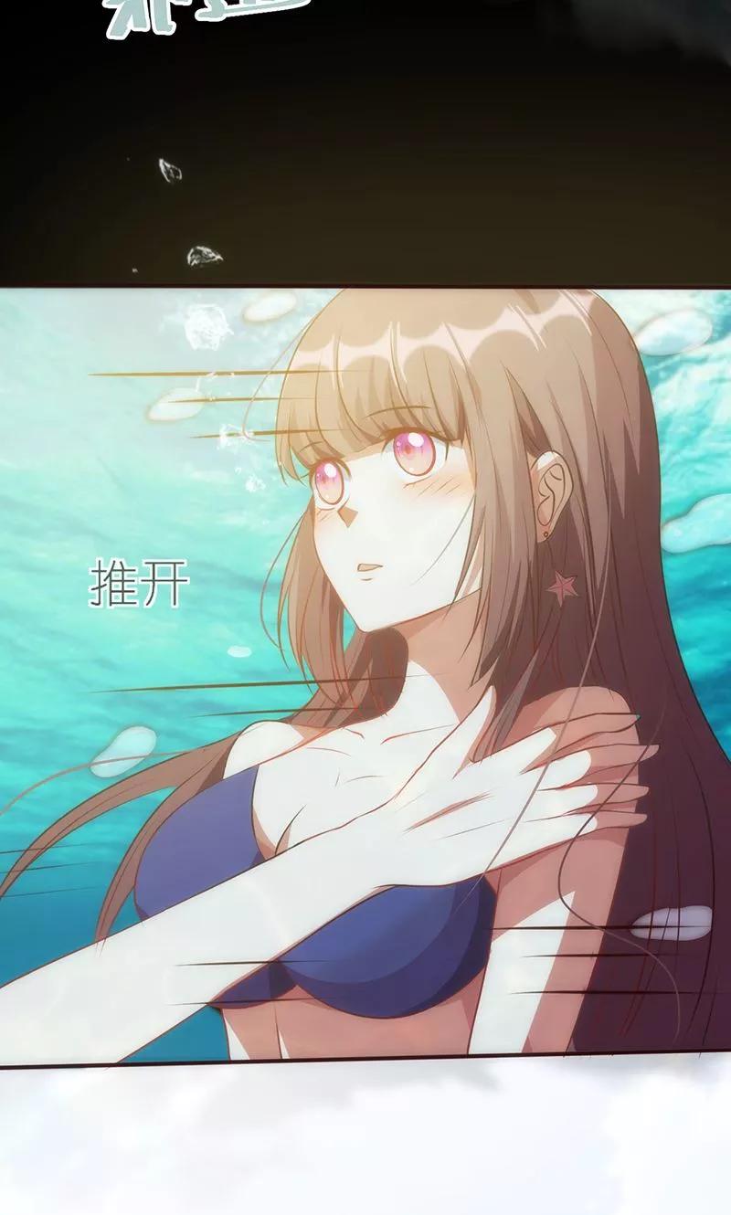 第23话水下激吻-追夫36计：老公，来战！-仟绘动漫 一直看（第8张）